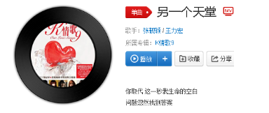 抖音是你帶我找到另一個天堂遠比想象中更美是什么歌？完整版歌詞分享