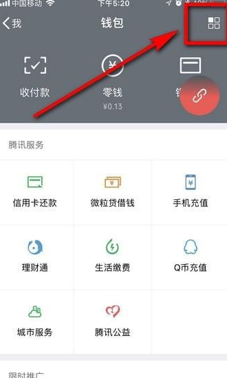 微信月賬單在哪看 2018微信月賬單查詢方法