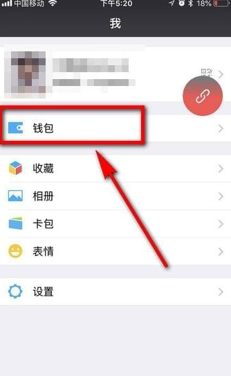 微信月賬單在哪看 2018微信月賬單查詢方法
