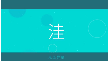 抖音洼游戲怎么玩？洼游戲玩法規則介紹