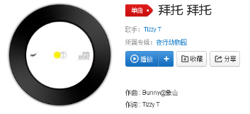 抖音拜托不要留下我付出了真心沒結果是什么歌？完整版歌詞分享