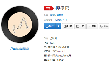抖音別的貓成雙成對只有你跟我作對是什么歌?完整版歌詞一覽
