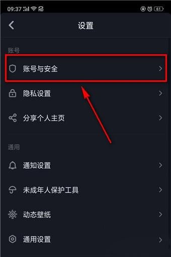 抖音怎么注銷賬號，如何刪除抖音號？
