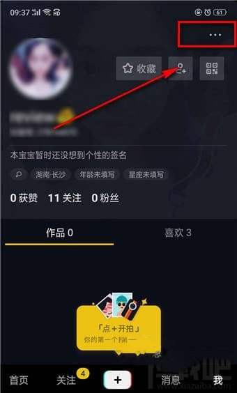 抖音怎么注銷賬號，如何刪除抖音號？