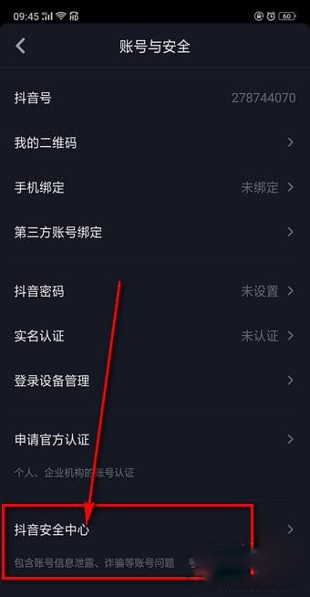 抖音怎么注銷賬號，如何刪除抖音號？