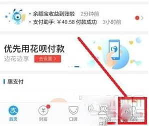 支付寶中取消余額寶自動轉入的操作步驟？