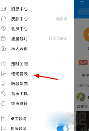 酷狗怎么申請認證調音師？酷狗調音師認證方法教程