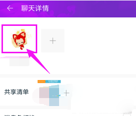 淘寶如何解除淘友關系？淘寶解除淘友關系的步驟教程