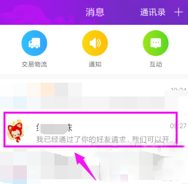 淘寶如何解除淘友關系？淘寶解除淘友關系的步驟教程