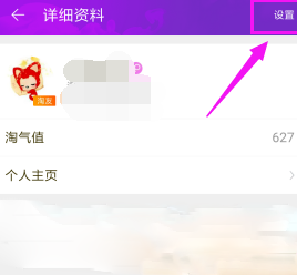 淘寶如何解除淘友關系？淘寶解除淘友關系的步驟教程