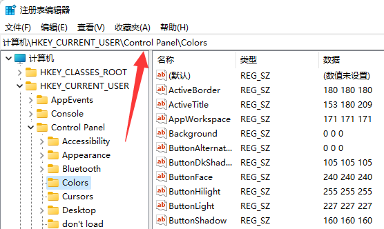 win11護眼模式怎么設置