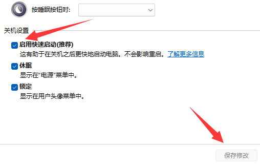 win11快速啟動在哪關