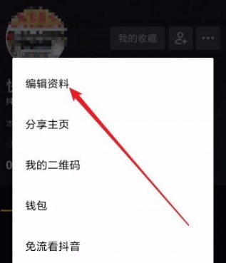 抖音號怎么修改？抖音號修改方法分享