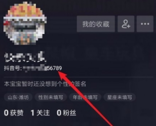 抖音號怎么修改？抖音號修改方法分享