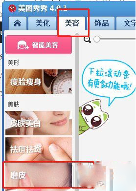 美圖秀秀怎么把模糊的照片變清晰呢？