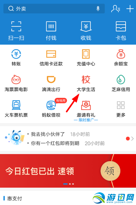 支付寶怎么領海底撈6.9折卷？領海底撈優惠券方法分享