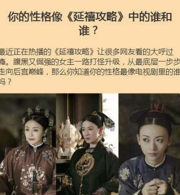 朋友圈延禧攻略性格測試入口在哪？朋友圈延禧攻略性格測試入口分享