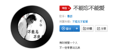 抖音我忘也不能忘愛也不能愛是什么歌？完整版歌詞分享