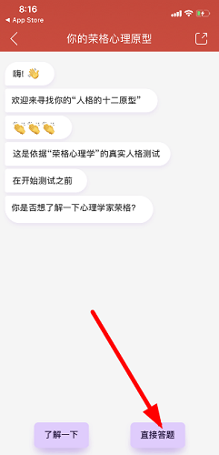 網易云音樂我的內在外在人格在哪測試 你的榮格心里原型人格測試怎么弄的