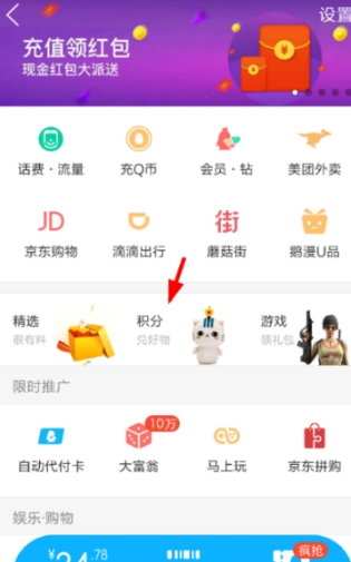 QQ錢包集禮物贏Q幣怎么玩？集禮物贏Q幣玩法獎勵分享