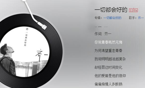 抖音有多少緊握的拳頭是什么歌？