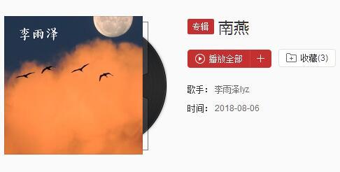 抖音耳旁吹起的風彈著淡淡古箏是什么歌？