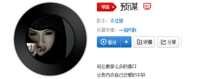 抖音何必要那么多的借口是什么歌？完整版歌詞分享