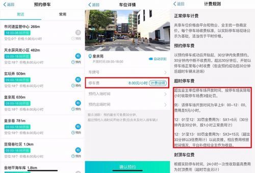 支付寶共享停車有哪些城市？共享停車試點城市分享