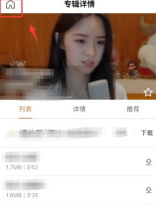 百度暢聽怎么離線下載歌曲？離線下載歌曲方法分享