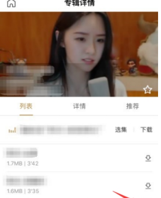 百度暢聽怎么離線下載歌曲？離線下載歌曲方法分享