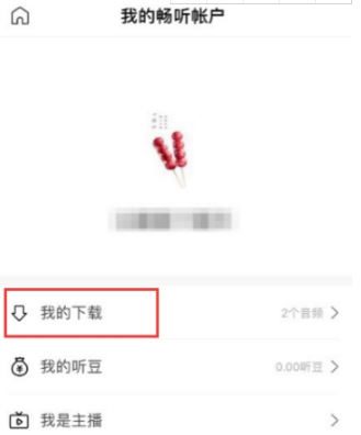 百度暢聽怎么離線下載歌曲？離線下載歌曲方法分享