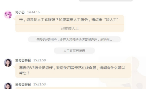 愛奇藝會員廣告怎么取消？廣告徹底取消方法一覽