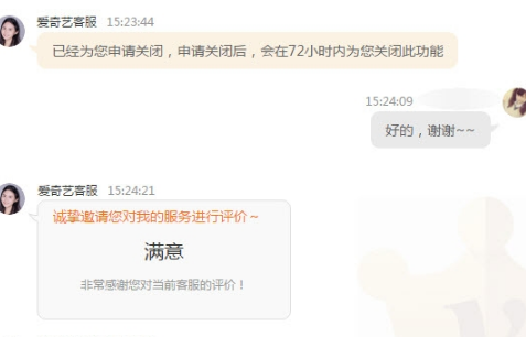 愛奇藝會員廣告怎么取消？廣告徹底取消方法一覽