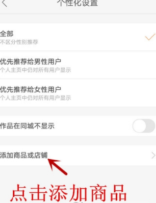 快手小店怎么添加商品？快手小店添加商品方法分享