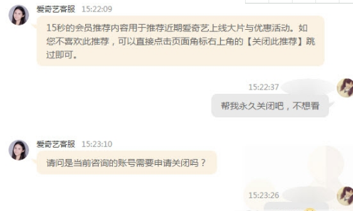 愛奇藝會員廣告怎么取消？廣告徹底取消方法一覽