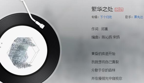 抖音如同一頭麋鹿闖進一座花園是什么歌？