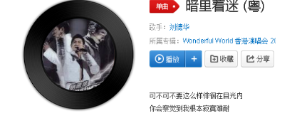 抖音其實每次見你我也著迷無奈你我各有角色范圍是什么歌？完整版歌詞分享