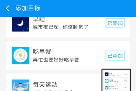 支付寶小目標怎么設置？支付寶小目標設置方法一覽