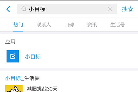 支付寶小目標怎么設置？支付寶小目標設置方法一覽