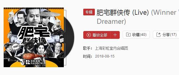抖音我是一個憂郁的肥宅是什么歌？