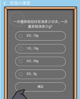 支付寶螞蟻森林怎么給好友澆水？給好友澆水方法分享