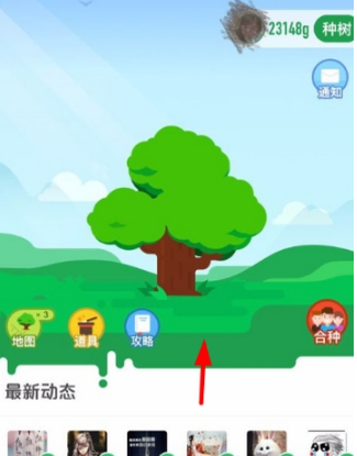 支付寶螞蟻森林怎么給好友澆水？給好友澆水方法分享