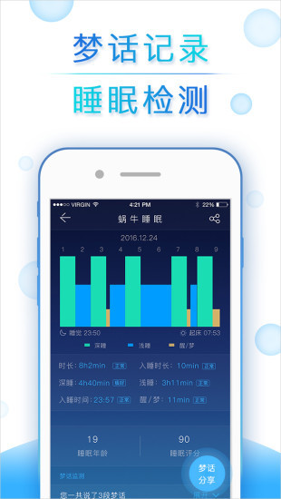 抖音記錄夢話的app是什么軟件？抖音記錄夢話的app在哪下載？