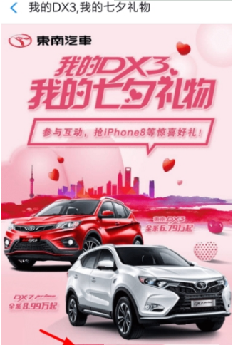 支付寶七夕怎么抽獎？七夕抽獎方法一覽