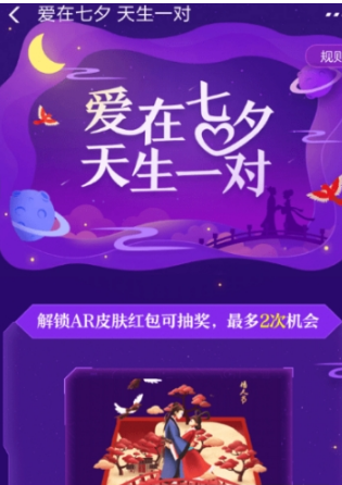 支付寶怎么解鎖AR皮膚領紅包？解鎖AR皮膚領紅包方法分享