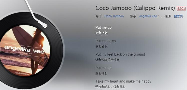 抖音啊呀呀coco是什么歌？