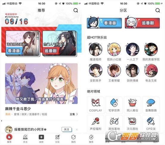 騰訊新b站是什么意思？QQ動漫升級為新b站“波洞星球”