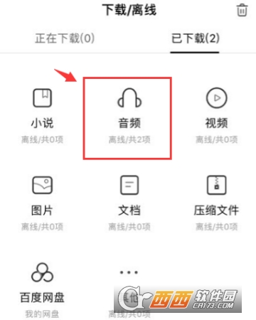 百度暢聽怎么離線聽歌 下載離線歌曲方法