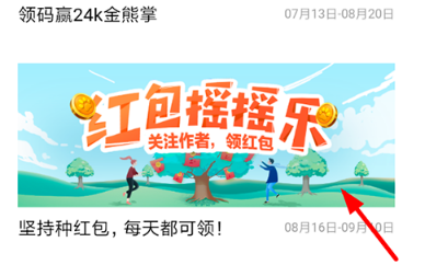 百度紅包搖搖樂怎么提現？百度紅包搖搖樂提現流程介紹