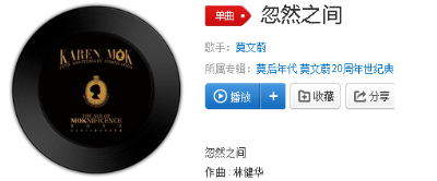 抖音世界可以忽然什么都沒有是什么歌呢？完整版歌詞分享